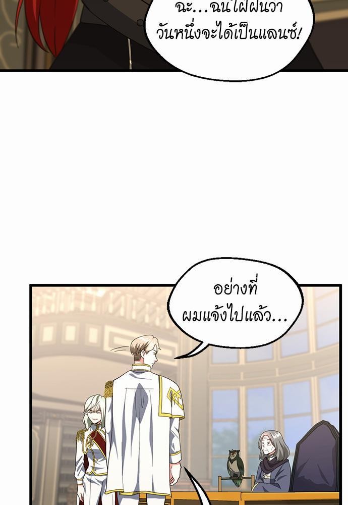 อ่านมังงะ The Beginning After the End ตอนที่ 108/10.jpg