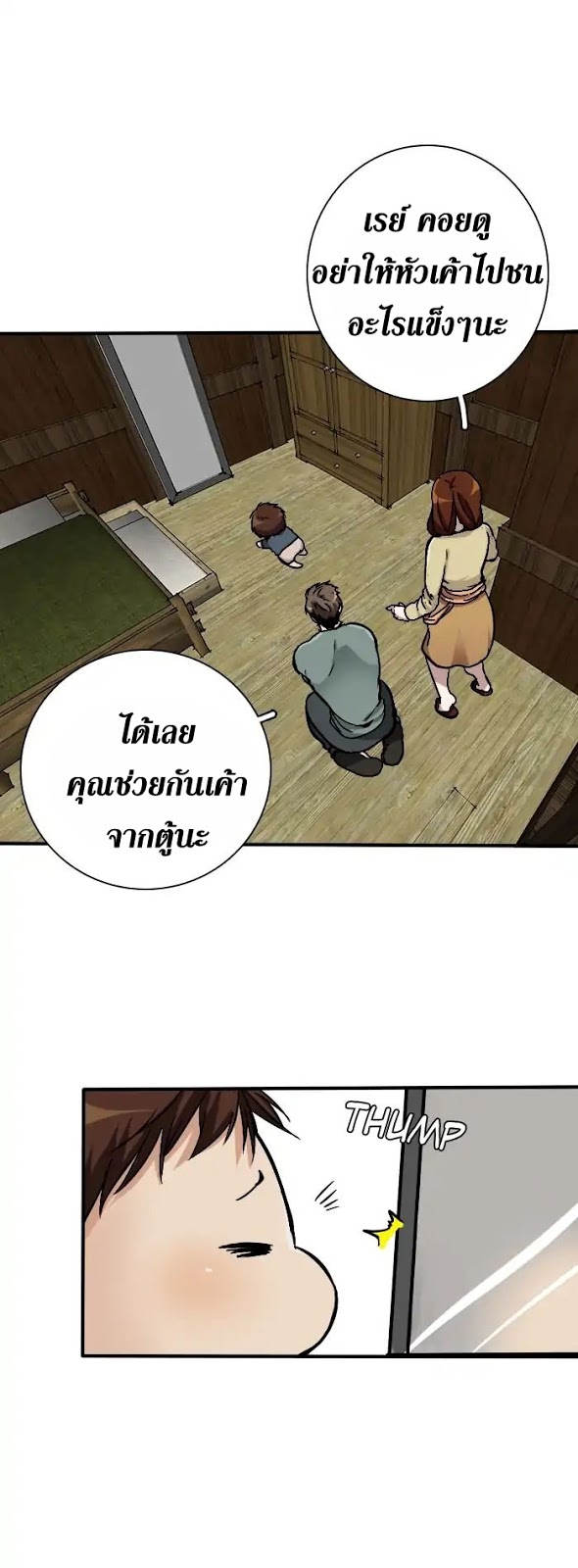 อ่านมังงะ The Beginning After the End ตอนที่ 2/10.jpg