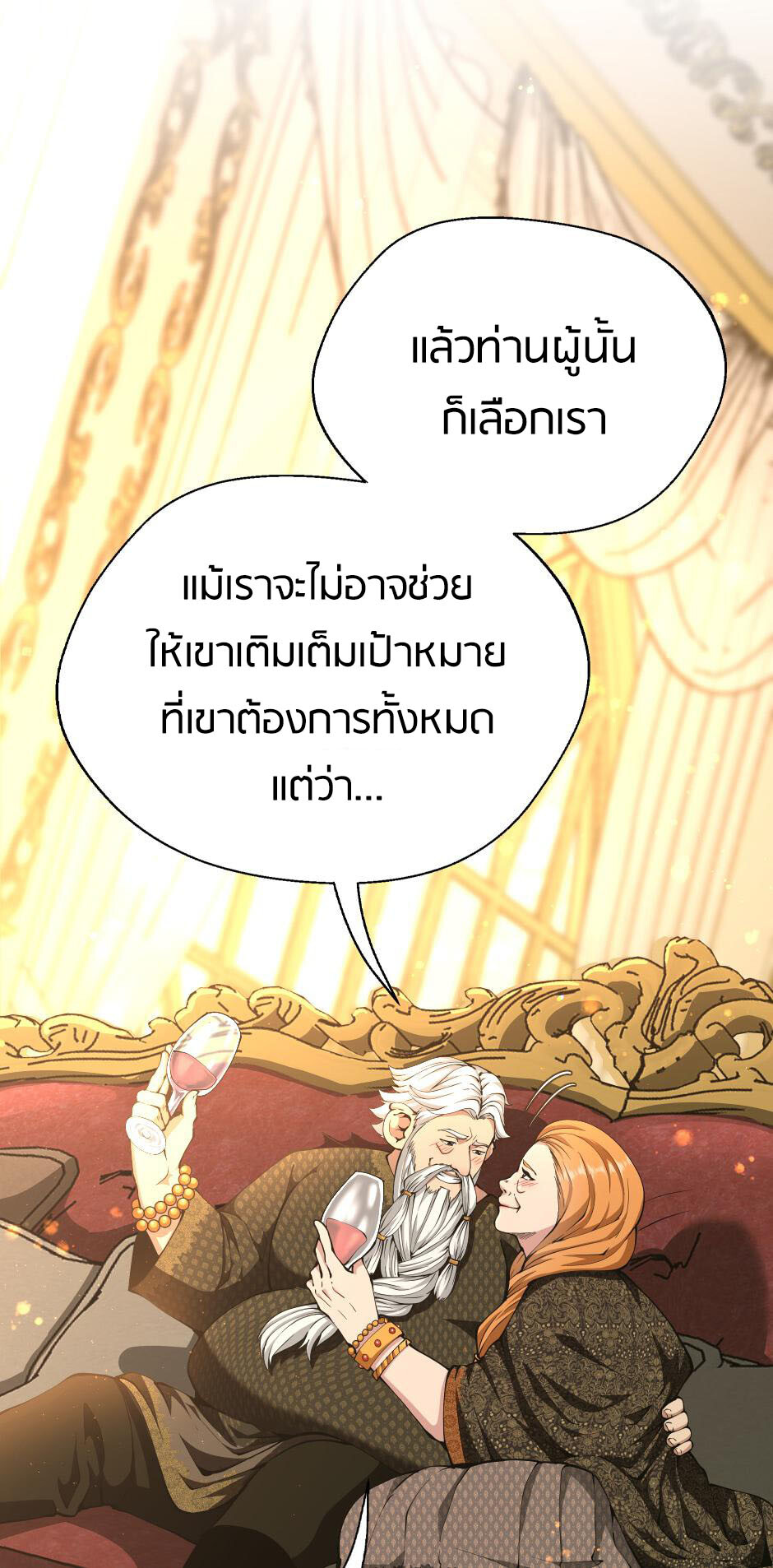 อ่านมังงะ The Beginning After the End ตอนที่ 146/10.jpg