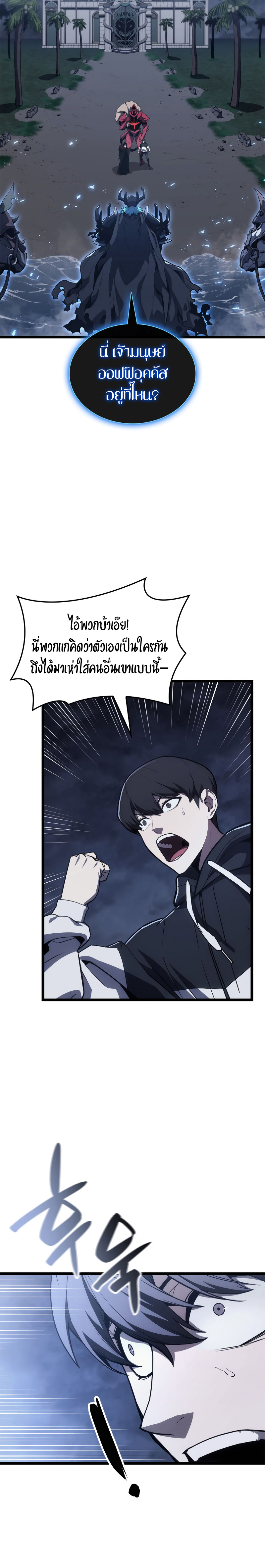 อ่านมังงะ The Return of the Disaster-Class Hero ตอนที่ 81/10.jpg