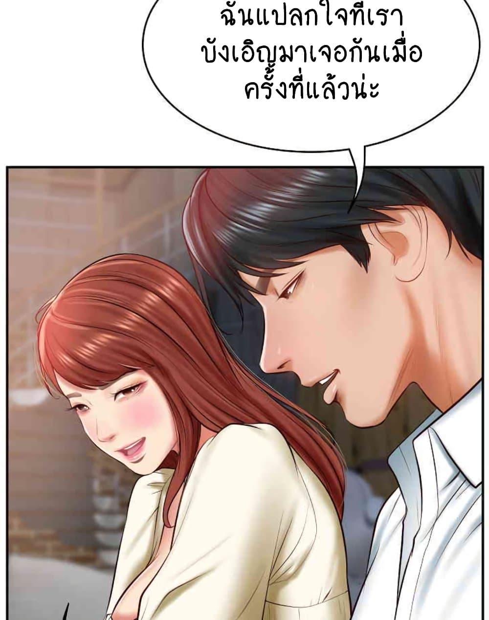 อ่านมังงะ The Billionaire’s Monster Cock Son-In-Law ตอนที่ 10/10.jpg