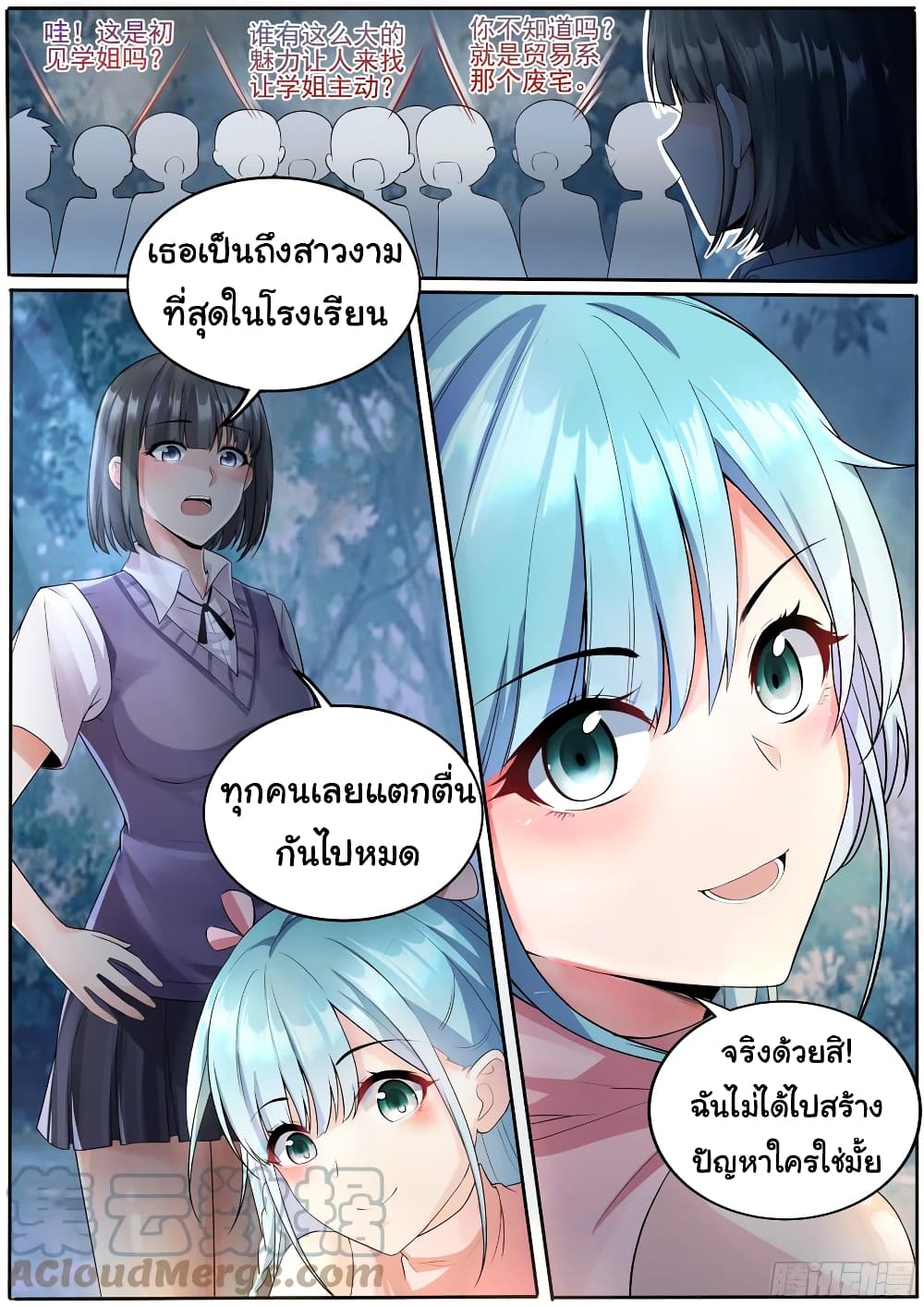 อ่านมังงะ I’m A Tycoon In The Other World ตอนที่ 1/10.jpg