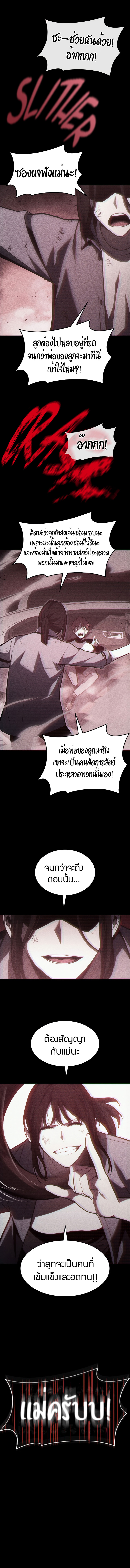 อ่านมังงะ The Return of the Disaster-Class Hero ตอนที่ 42/10.jpg