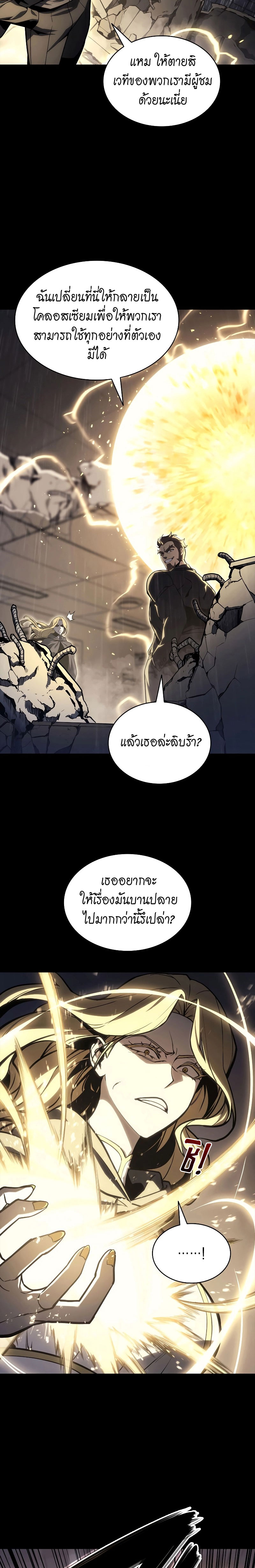 อ่านมังงะ The Return of the Disaster-Class Hero ตอนที่ 77/10.jpg