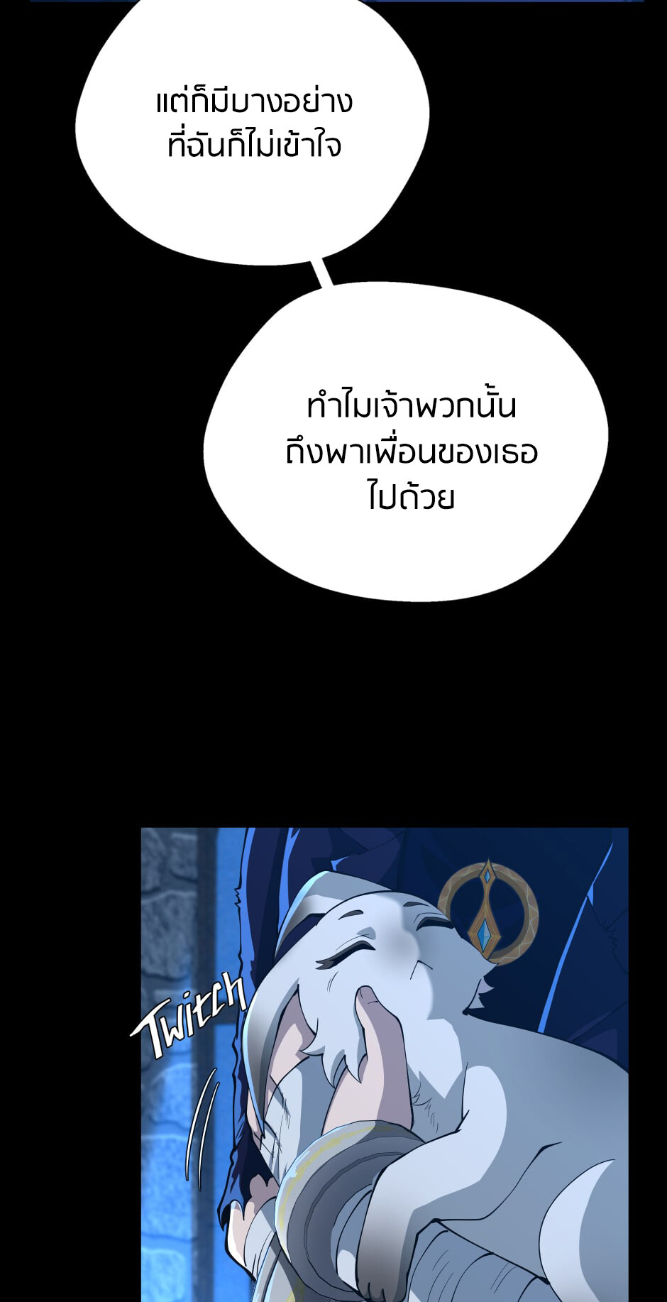 อ่านมังงะ The Beginning After the End ตอนที่ 147/10.jpg