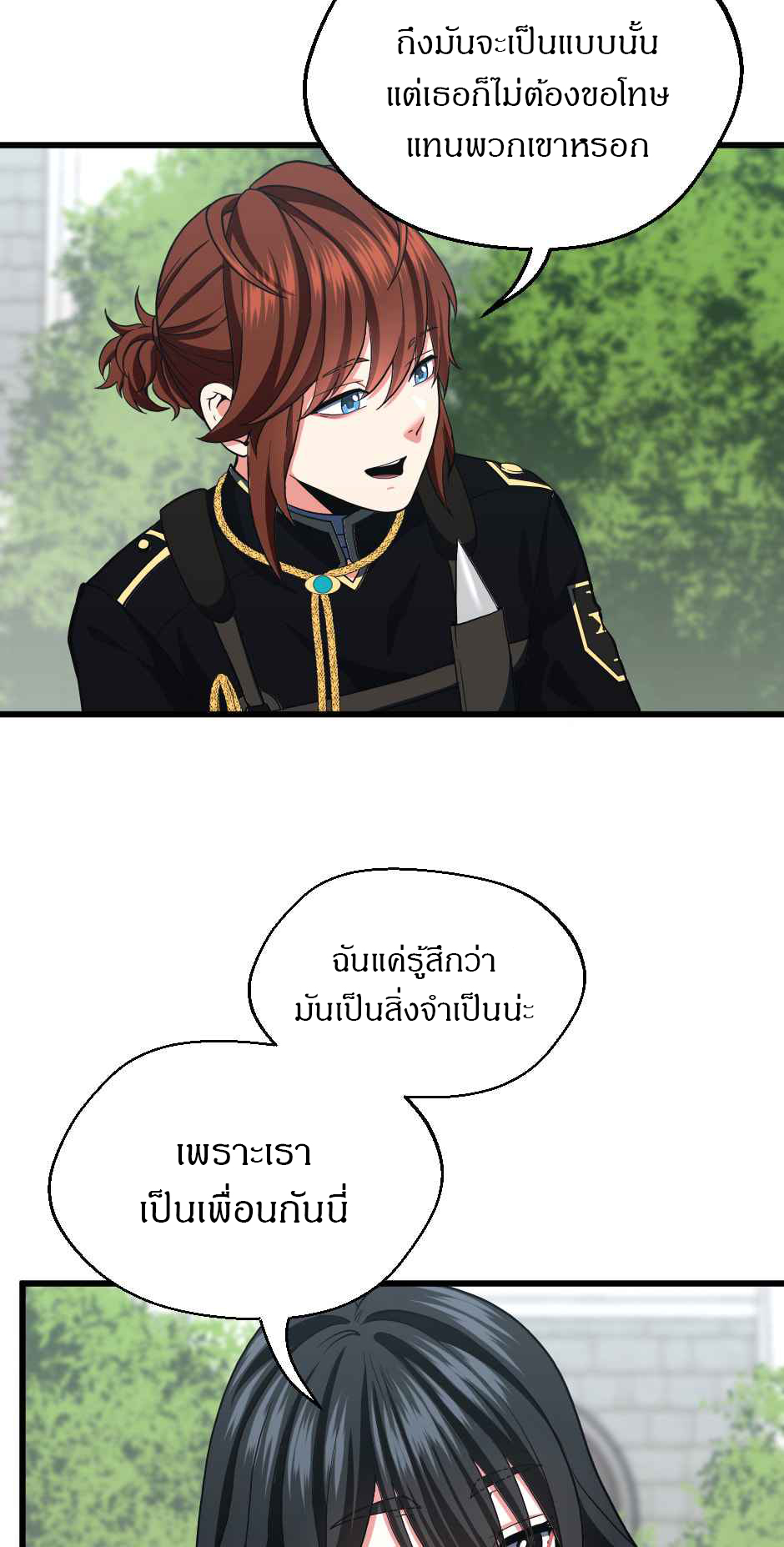 อ่านมังงะ The Beginning After the End ตอนที่ 105/10.jpg