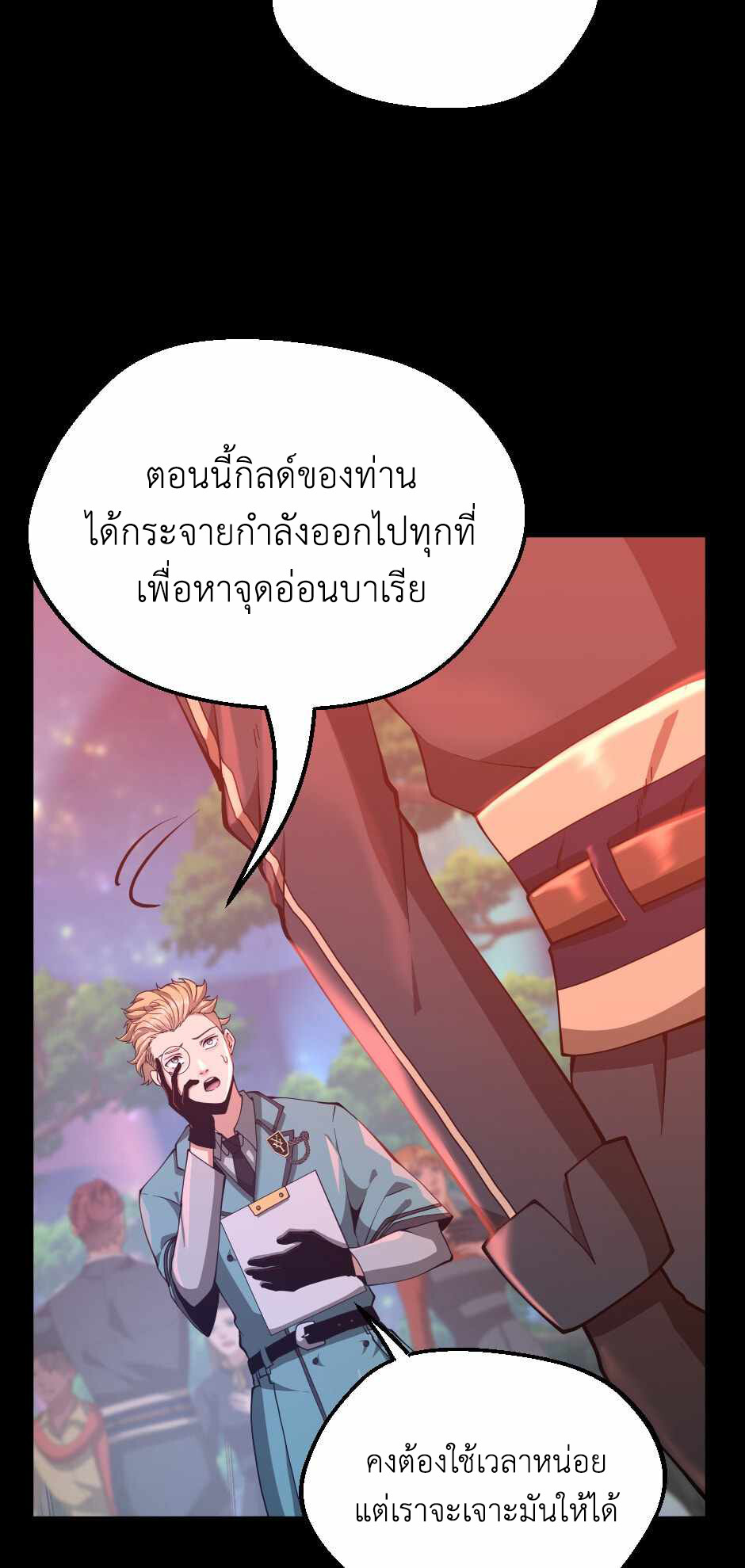 อ่านมังงะ The Beginning After the End ตอนที่ 136/10.jpg