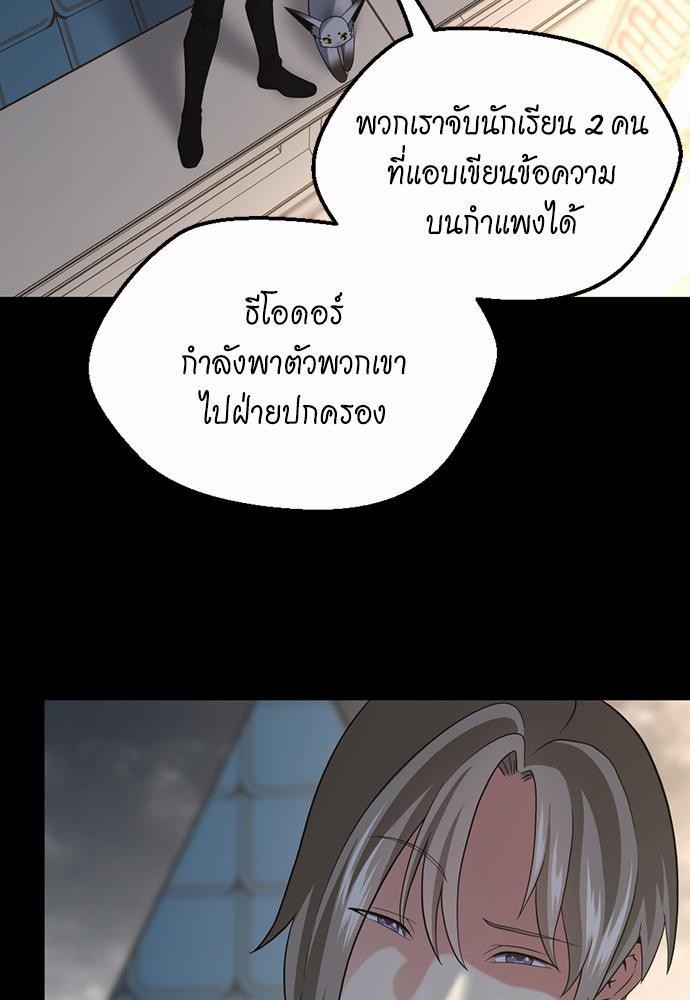 อ่านมังงะ The Beginning After the End ตอนที่ 110/110.jpg