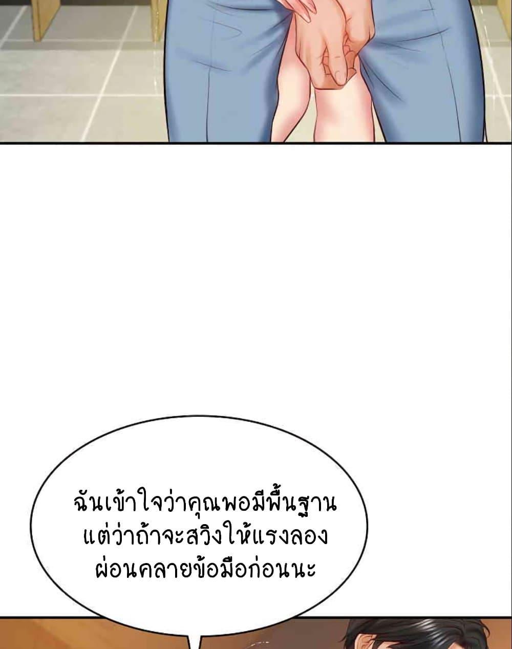 อ่านมังงะ The Billionaire’s Monster Cock Son-In-Law ตอนที่ 10/110.jpg