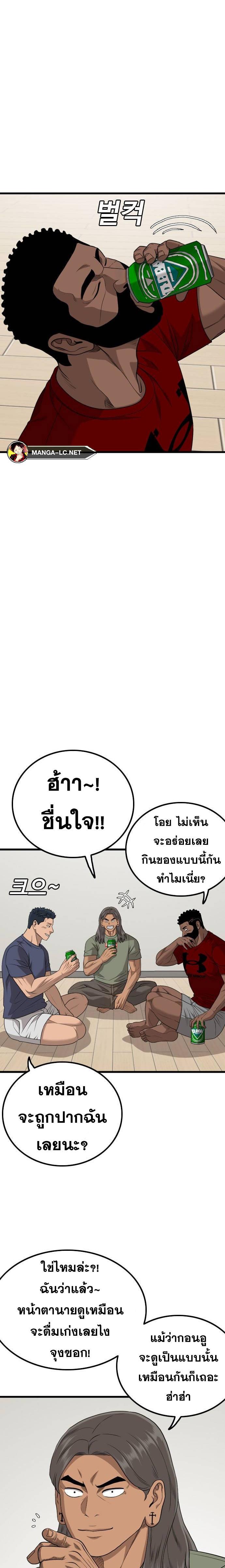 อ่านมังงะ Bad Guy ตอนที่ 209/11.jpg