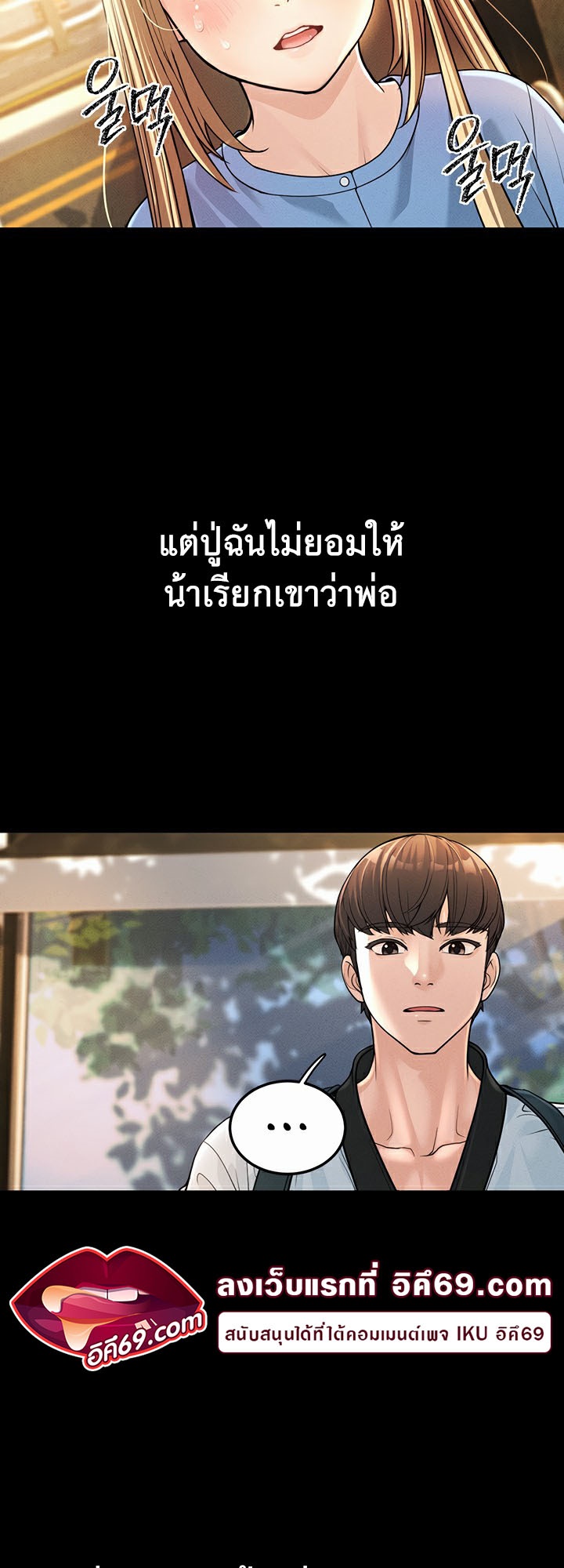 อ่านมังงะ A Young Auntie ตอนที่ 1/11.jpg