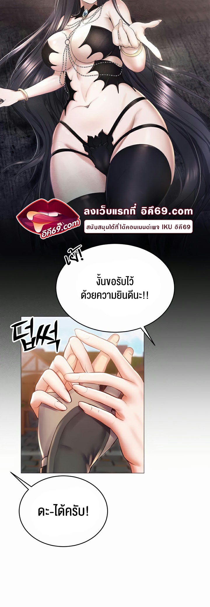 อ่านมังงะ Park Moojik Hit the Jackpot ตอนที่ 25/11.jpg