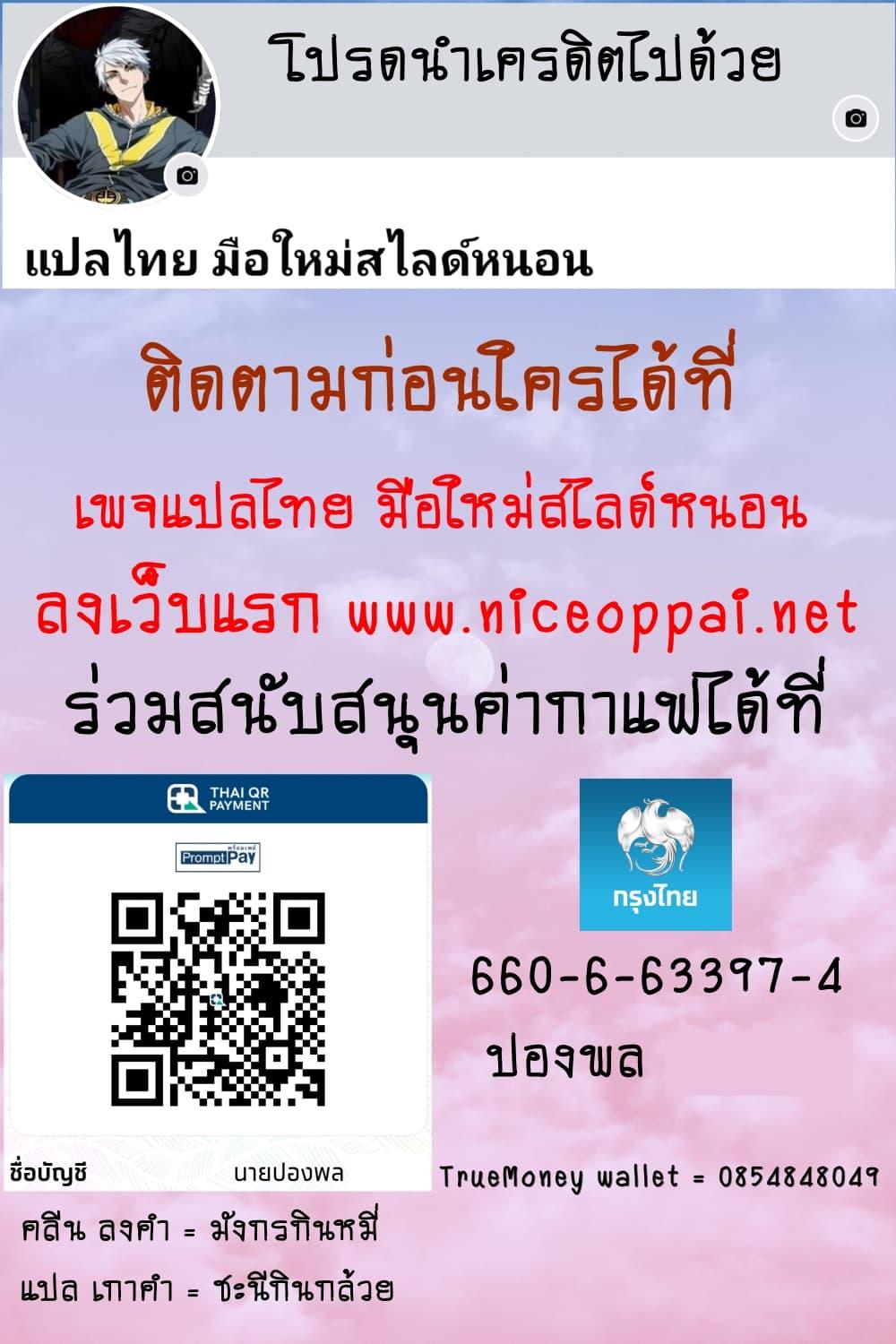 อ่านมังงะ I’m A Tycoon In The Other World ตอนที่ 10/11.jpg