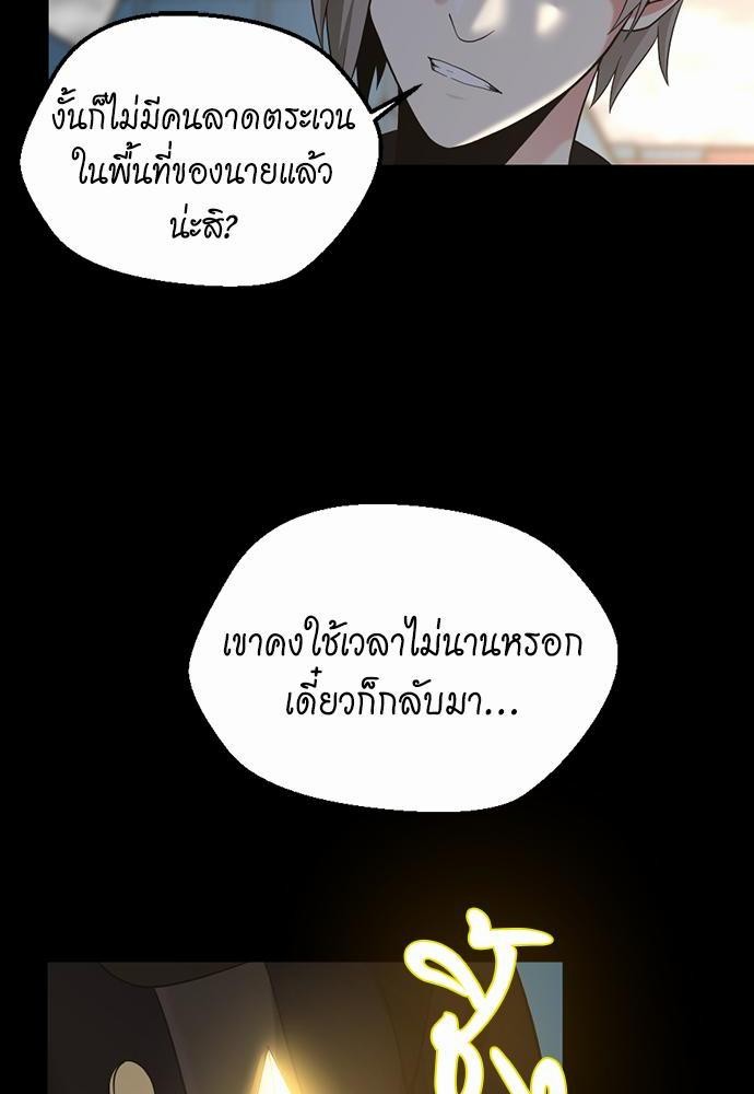 อ่านมังงะ The Beginning After the End ตอนที่ 110/111.jpg