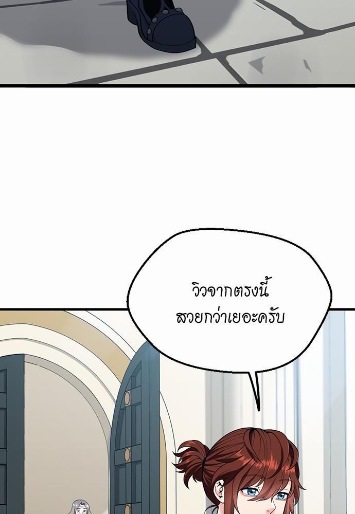 อ่านมังงะ The Beginning After the End ตอนที่ 120/111.jpg