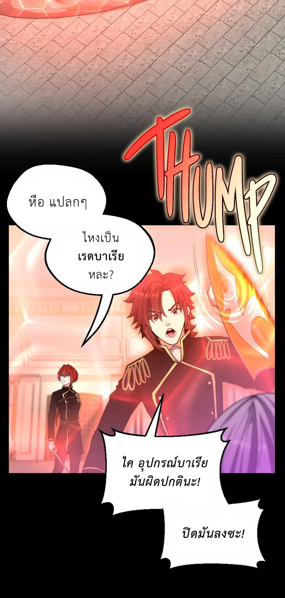 อ่านมังงะ The Beginning After the End ตอนที่ 134/11.jpg