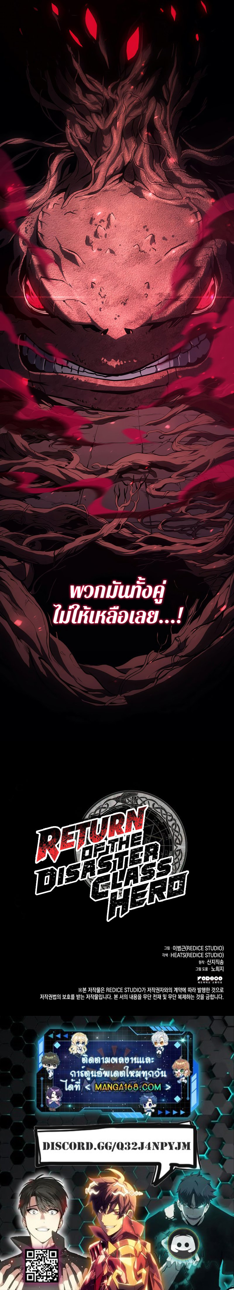 อ่านมังงะ The Return of the Disaster-Class Hero ตอนที่ 46/11.jpg