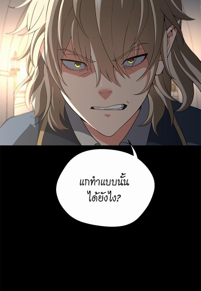 อ่านมังงะ The Beginning After the End ตอนที่ 107/11.jpg