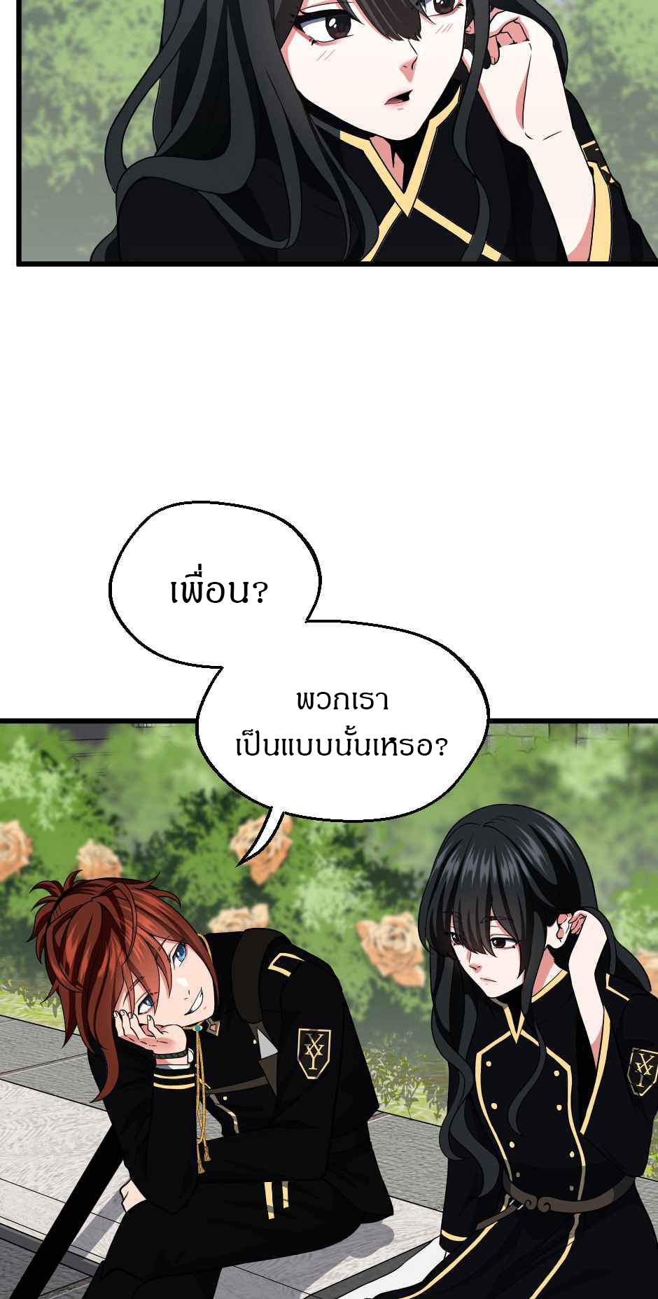 อ่านมังงะ The Beginning After the End ตอนที่ 105/11.jpg