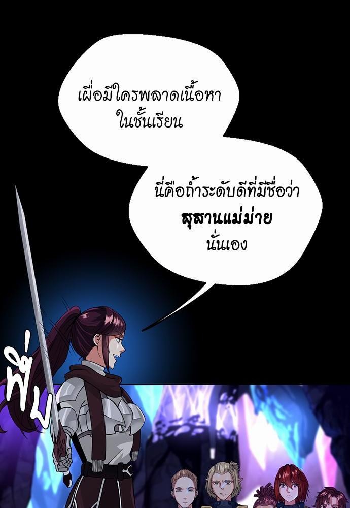 อ่านมังงะ The Beginning After the End ตอนที่ 116/11.jpg