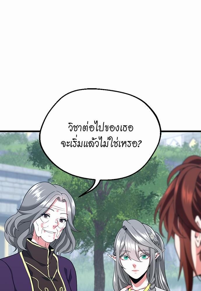 อ่านมังงะ The Beginning After the End ตอนที่ 112/11.jpg