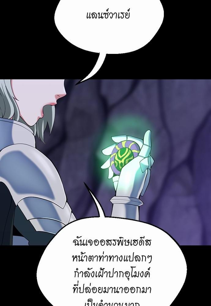 อ่านมังงะ The Beginning After the End ตอนที่ 114/111.jpg