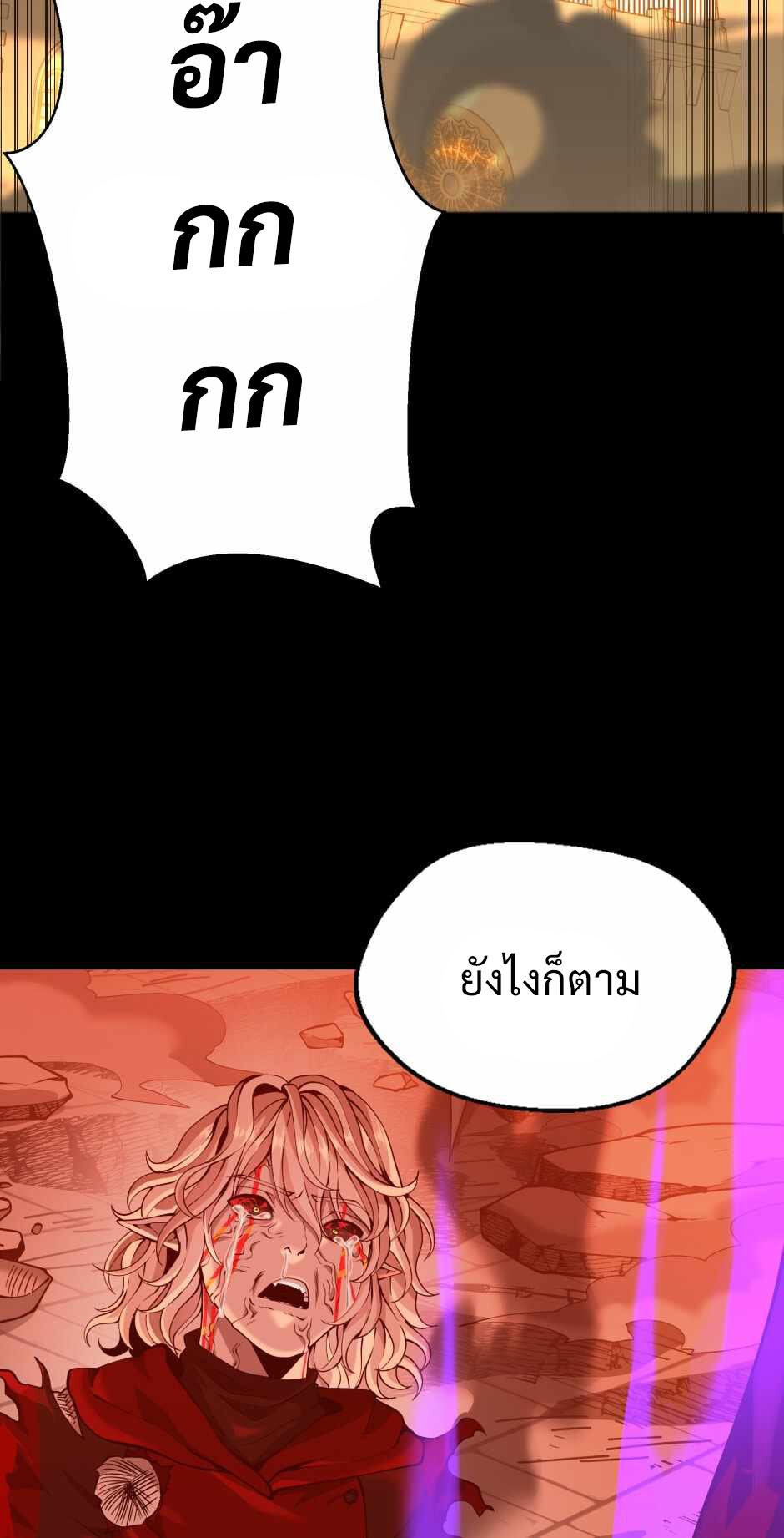 อ่านมังงะ The Beginning After the End ตอนที่ 139/111.jpg