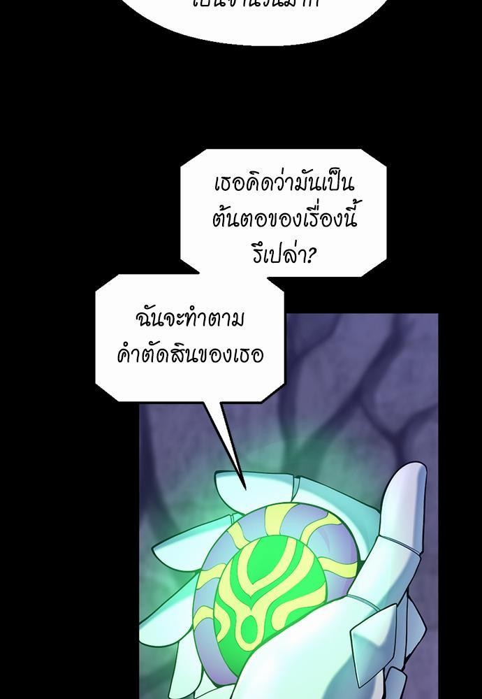 อ่านมังงะ The Beginning After the End ตอนที่ 114/112.jpg