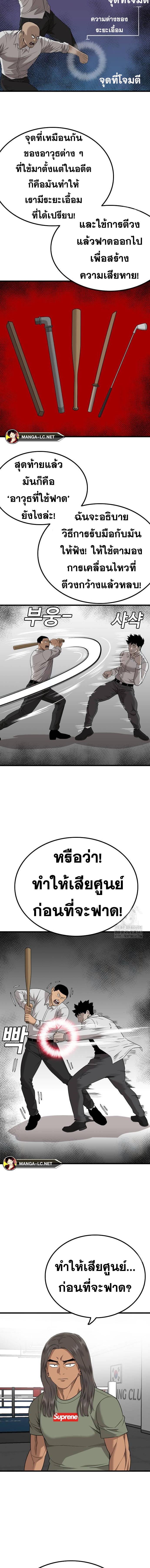 อ่านมังงะ Bad Guy ตอนที่ 207/11.jpg