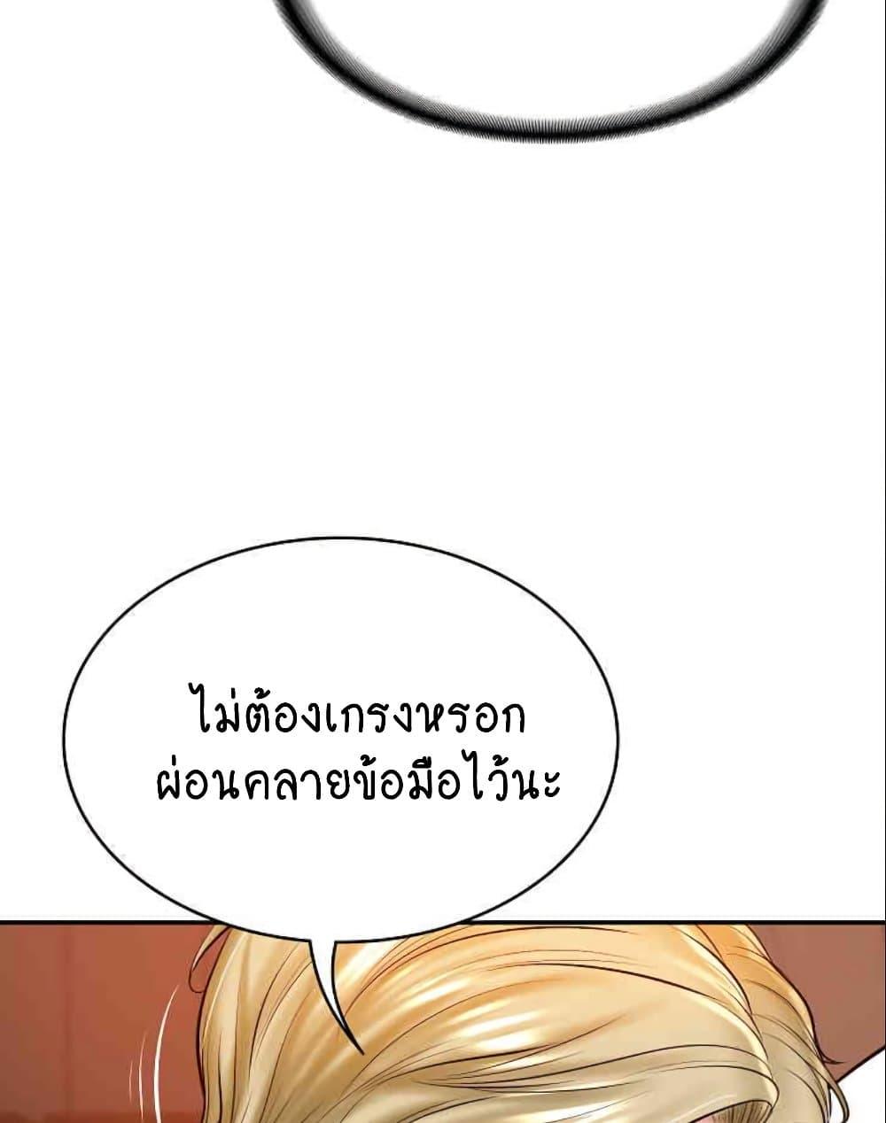 อ่านมังงะ The Billionaire’s Monster Cock Son-In-Law ตอนที่ 10/112.jpg