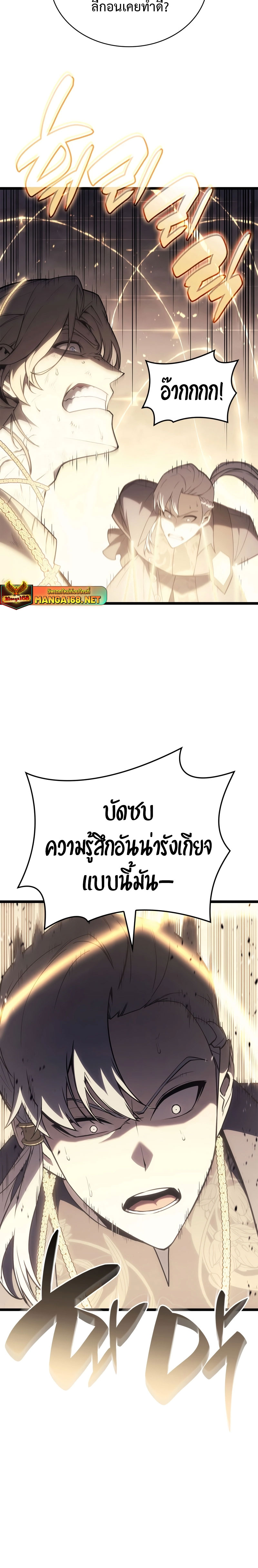 อ่านมังงะ The Return of the Disaster-Class Hero ตอนที่ 87/11.jpg