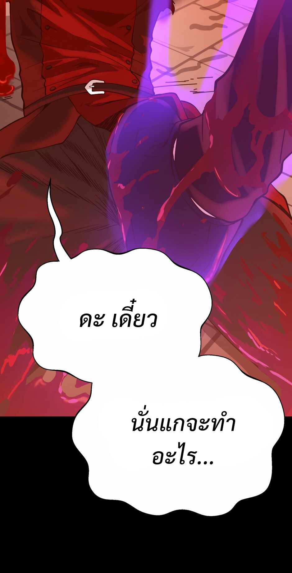 อ่านมังงะ The Beginning After the End ตอนที่ 139/112.jpg