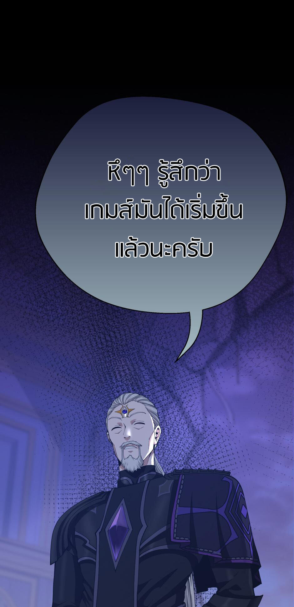 อ่านมังงะ The Beginning After the End ตอนที่ 146/112.jpg