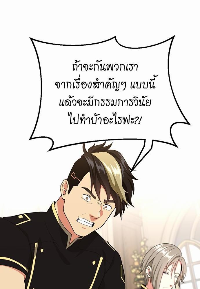 อ่านมังงะ The Beginning After the End ตอนที่ 109/11.jpg