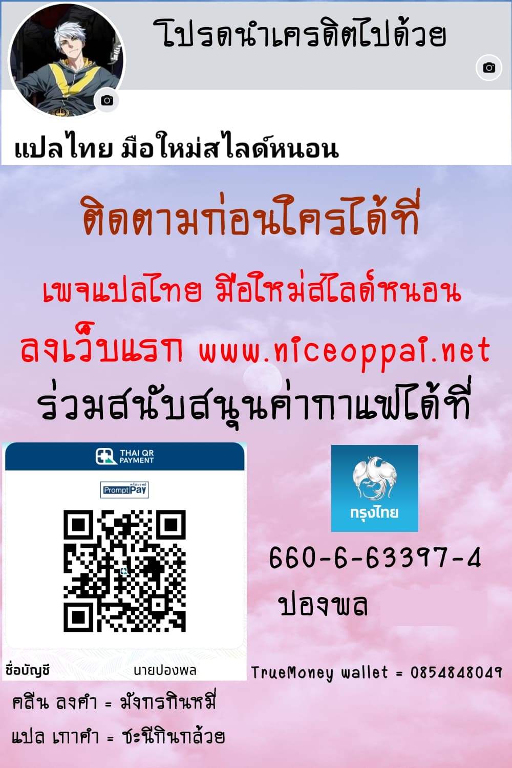 อ่านมังงะ I’m A Tycoon In The Other World ตอนที่ 16/11.jpg