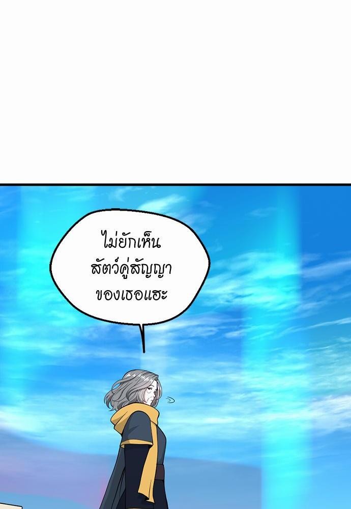 อ่านมังงะ The Beginning After the End ตอนที่ 120/113.jpg