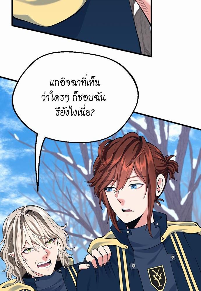 อ่านมังงะ The Beginning After the End ตอนที่ 115/113.jpg