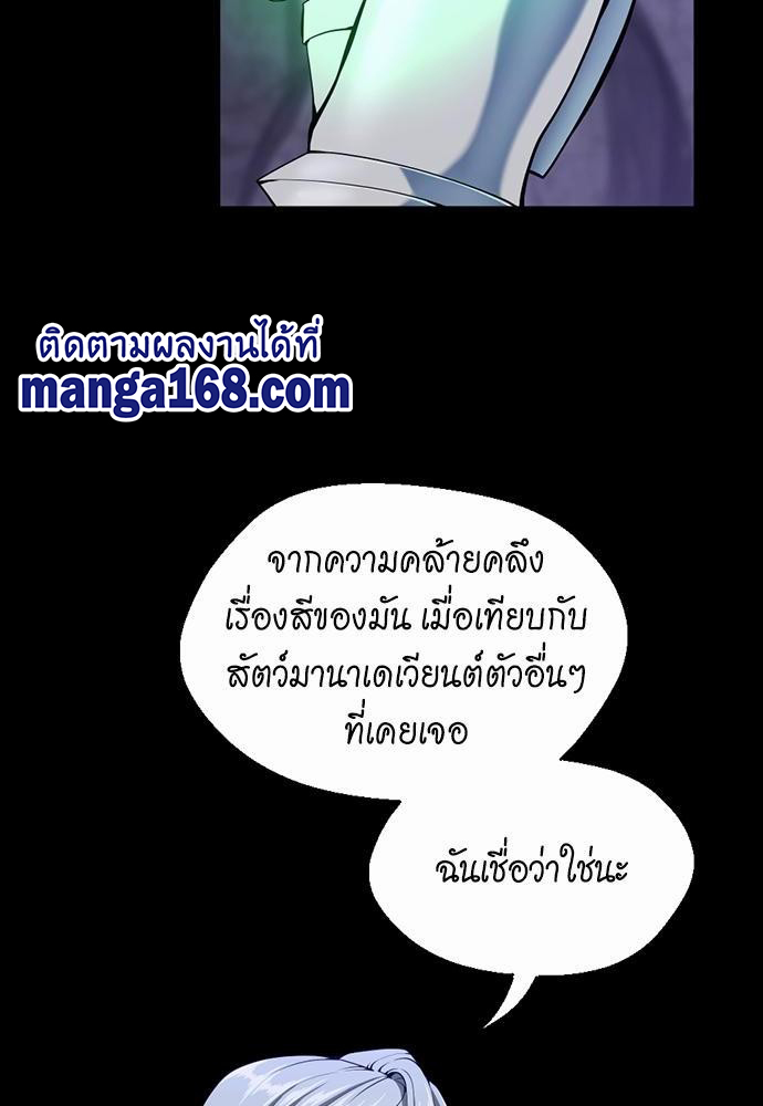 อ่านมังงะ The Beginning After the End ตอนที่ 114/113.jpg