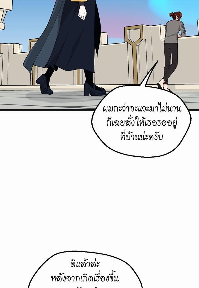 อ่านมังงะ The Beginning After the End ตอนที่ 120/114.jpg