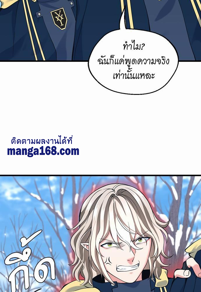 อ่านมังงะ The Beginning After the End ตอนที่ 115/114.jpg