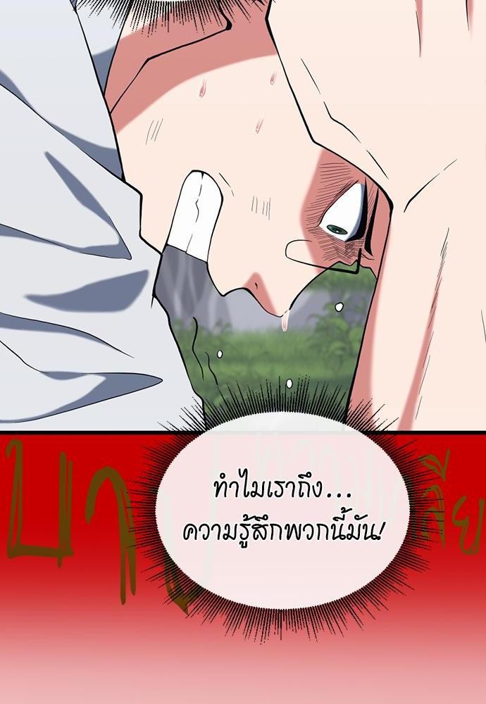 อ่านมังงะ The Beginning After the End ตอนที่ 113/115.jpg