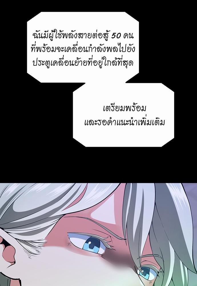 อ่านมังงะ The Beginning After the End ตอนที่ 114/115.jpg