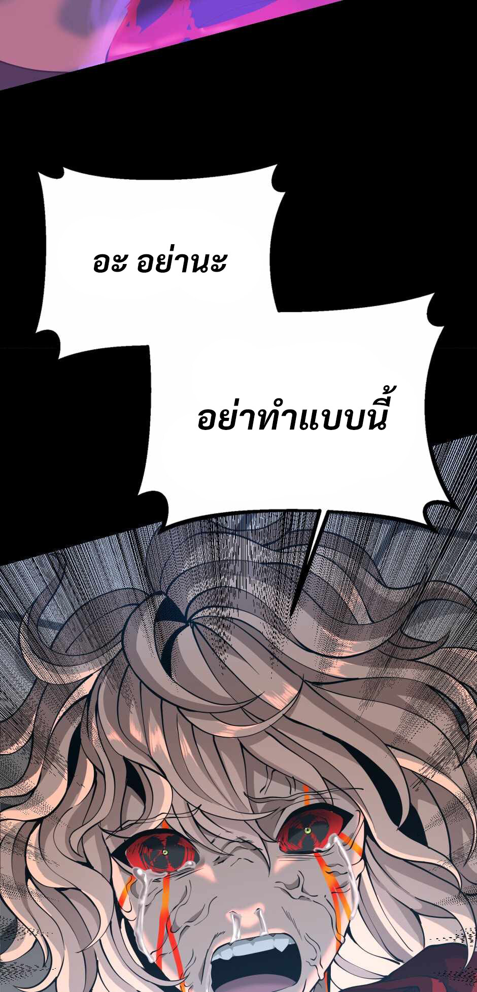 อ่านมังงะ The Beginning After the End ตอนที่ 139/115.jpg