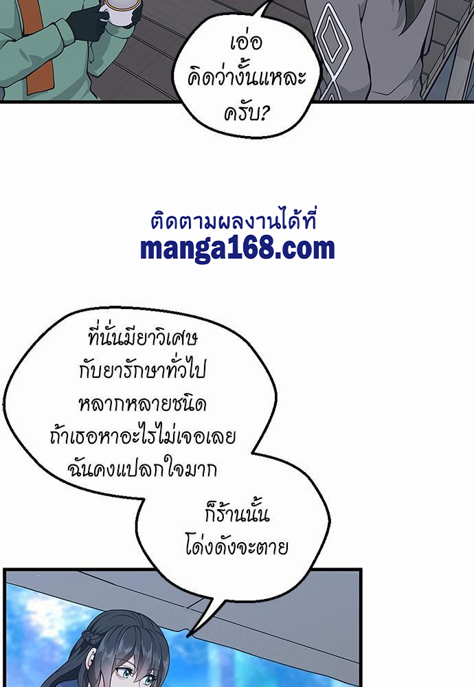 อ่านมังงะ The Beginning After the End ตอนที่ 121/116.jpg