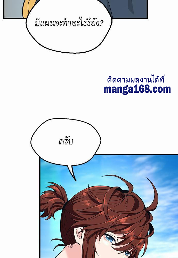 อ่านมังงะ The Beginning After the End ตอนที่ 120/116.jpg