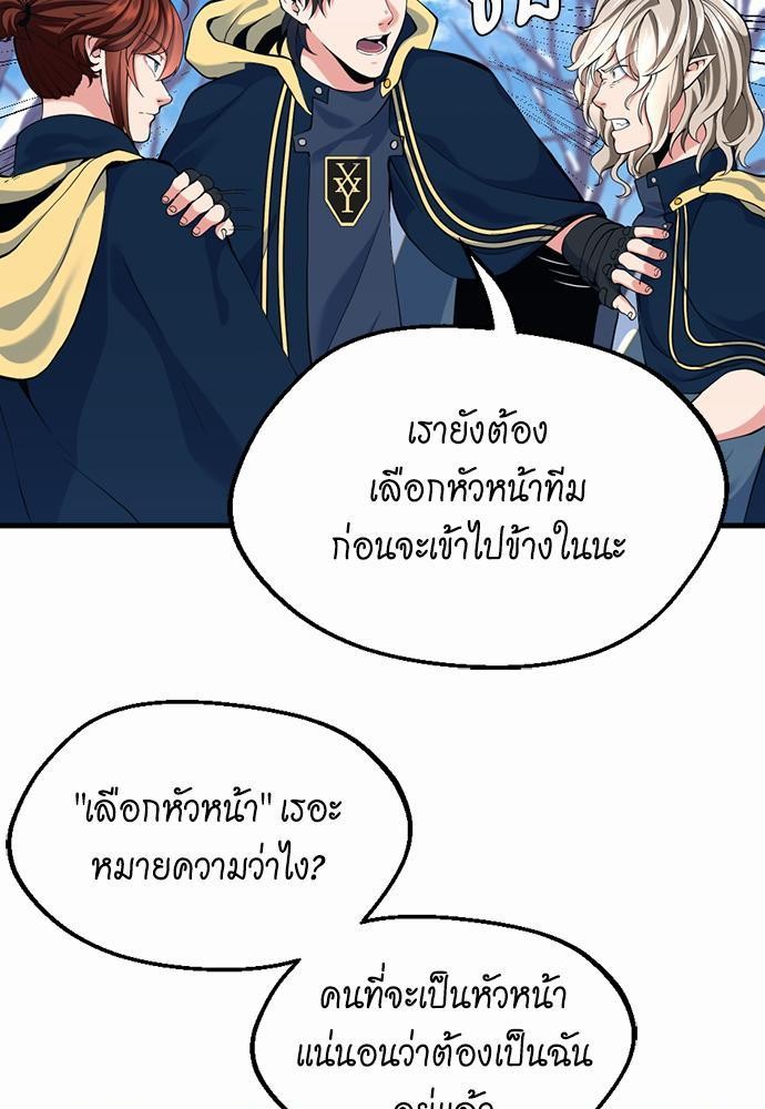 อ่านมังงะ The Beginning After the End ตอนที่ 115/116.jpg