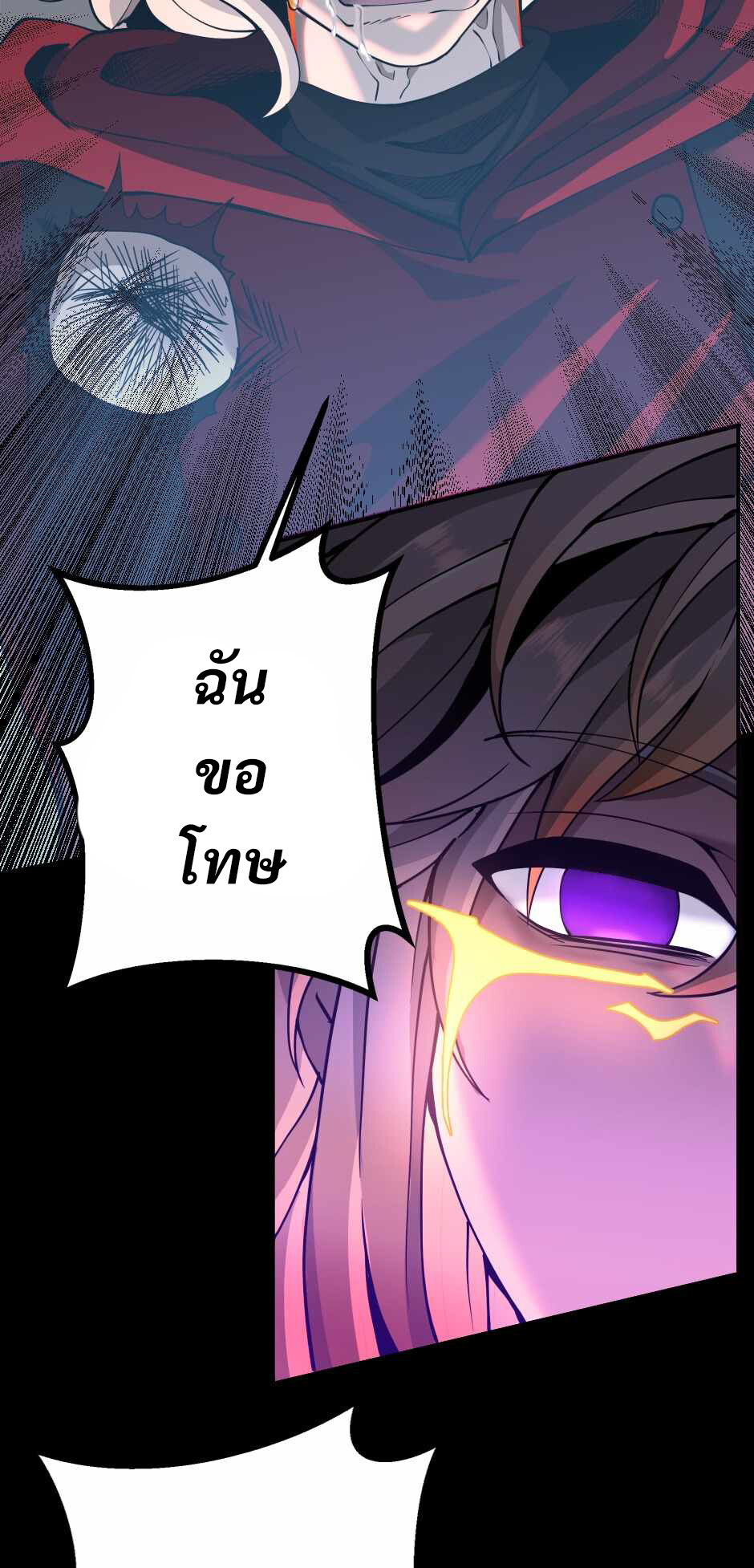 อ่านมังงะ The Beginning After the End ตอนที่ 139/116.jpg