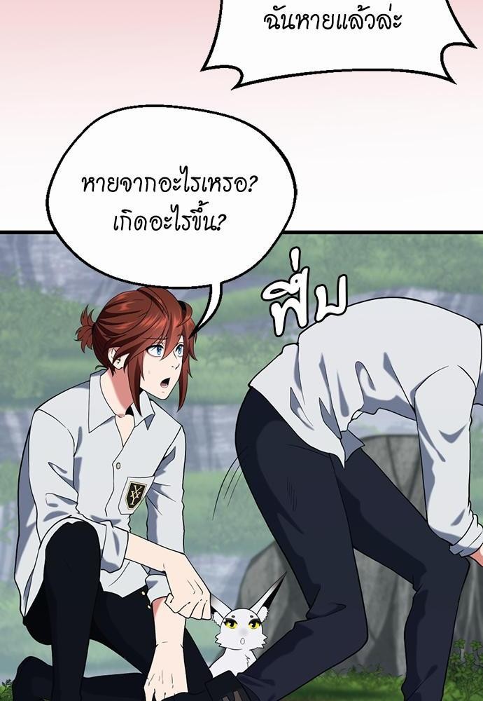 อ่านมังงะ The Beginning After the End ตอนที่ 113/117.jpg