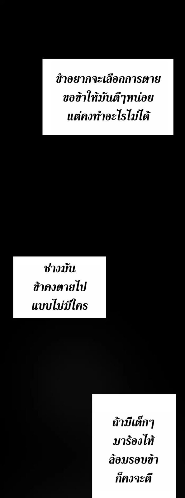 อ่านมังงะ The Beginning After the End ตอนที่ 1/11.jpg