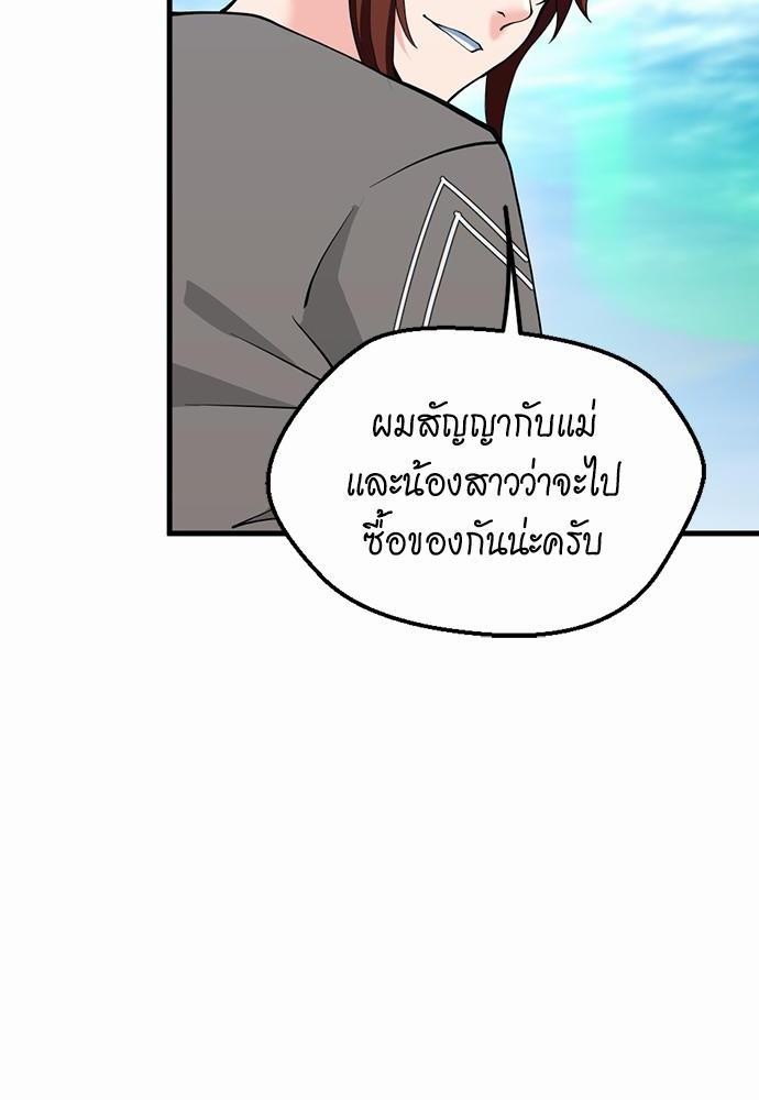 อ่านมังงะ The Beginning After the End ตอนที่ 120/117.jpg